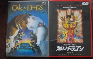 「キャット＆ドッグ」 「燃えよドラゴン」 　　中古 DVD　２本セット　 　 　 送料無料　　704