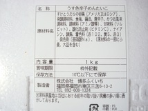 築地丸中　博多の粒々特選明太子（並切）1ｋｇ！博多ふくいち 明太子 辛子明太子 (19)_画像10