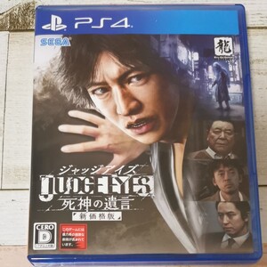 ジャッジアイズ 死神の遺言 PS4 JUDGE EYES