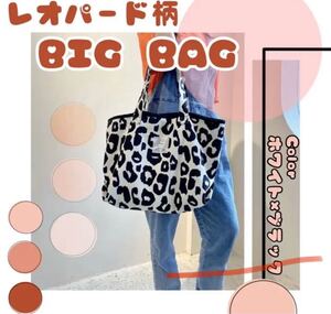トートバッグ ヒョウ柄 レオパード柄 BIG A4収納 布トートバッグ 大容量 肩掛け 大きなバッグ 学生 リンクコーデ