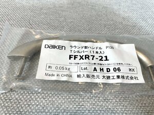 TS1177_Ts◆長期保管品◆DaIKEN◆ラウンド型ハンドル Tシンバー1本入り◆AHD06◆