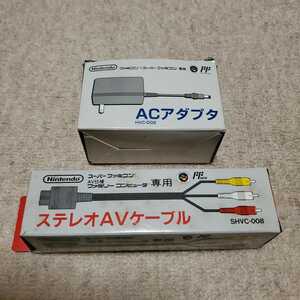 Nintendo　ニンテンドースーパーファミコン、ファミリーコンピュータ　ステレオAVケーブル　ACアダプタ　箱付