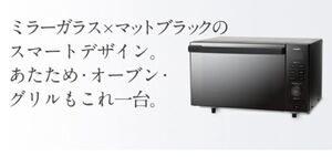 定価18000円 TWINBIRD 電子レンジ オーブン機能つきセンサー