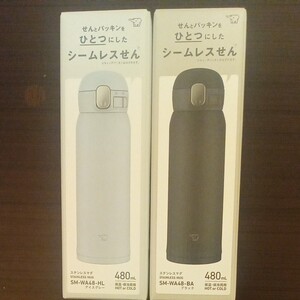 象印 ステンレスマグシームレス480ml 2個セット。