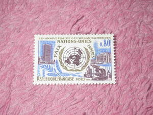 フランス切手　国際連合２５年　１９７０年発行　未使用