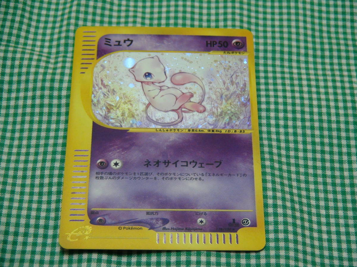 2023年最新】ヤフオク! -ポケモンカードe ミュウ(ポケモンカードゲーム