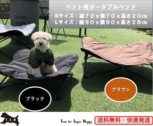  Poe ta bullpet для bed (L* чёрный ) собака раскладушка 90x90x28cm