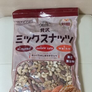 贅沢 ミックスナッツ 850g 3種 無塩無添加