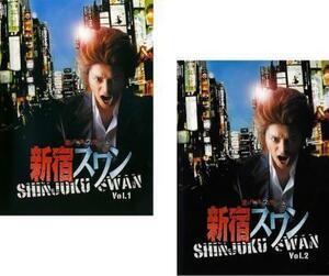 新宿スワン 全2枚 Vol 1、2 レンタル落ち 全巻セット 中古 DVD