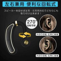 【2020 Bluetoothワイヤレス イヤホン 日本語音声ヘッドセットV4.1片耳 バッテリー 長持ちイヤホン 30時間通話可能 マイク内蔵_画像5