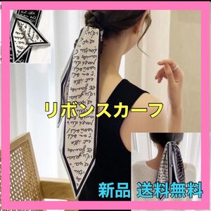 リボンスカーフ バッグスカーフ ツイリー チャーム ヘアアクセサリー シュシュ