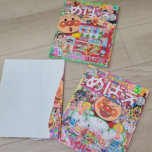 【小学館】めばえ