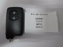 2200049　トヨタ　アクア　NCP10　2014年2月　キー 中古 送料無料_画像1