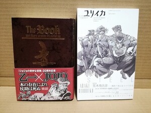ヤフオク ジョジョ 乙一 の落札相場 落札価格 ヤフオク ジョジョ 乙一 の落札相場 落札価格