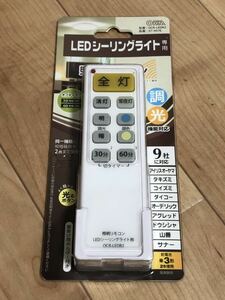 LEDシーリングライト専用 照明リモコン OCR-REDR2 [OHM]