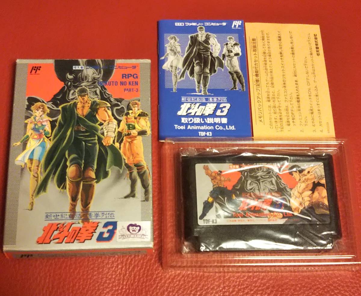 2025年最新】Yahoo!オークション -北斗の拳3(ファミコン)の中古 2025年最新】Yahoo!オークション -北斗の拳3(ファミコン)の中古