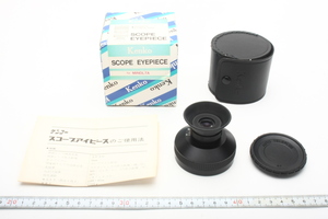 ※ Kenko ケンコー SCOPE EYEPIECE スコープアイピース for MINOLTA ミノルタ用　4856