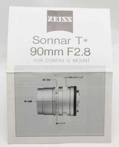 * instructions zeiss zona-T 90mm F2.8 Contax G mount 2998left1
