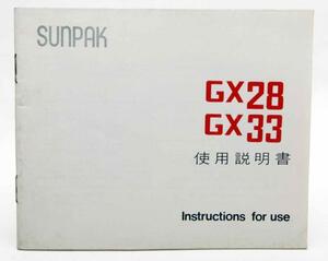 * instructions sun pack GX28 GX33 2. national language inscription 3006