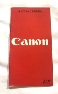 * catalog Canon camera all product guide Canon T0071