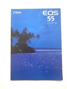 * catalog Canon Canon EOS 55 T0091