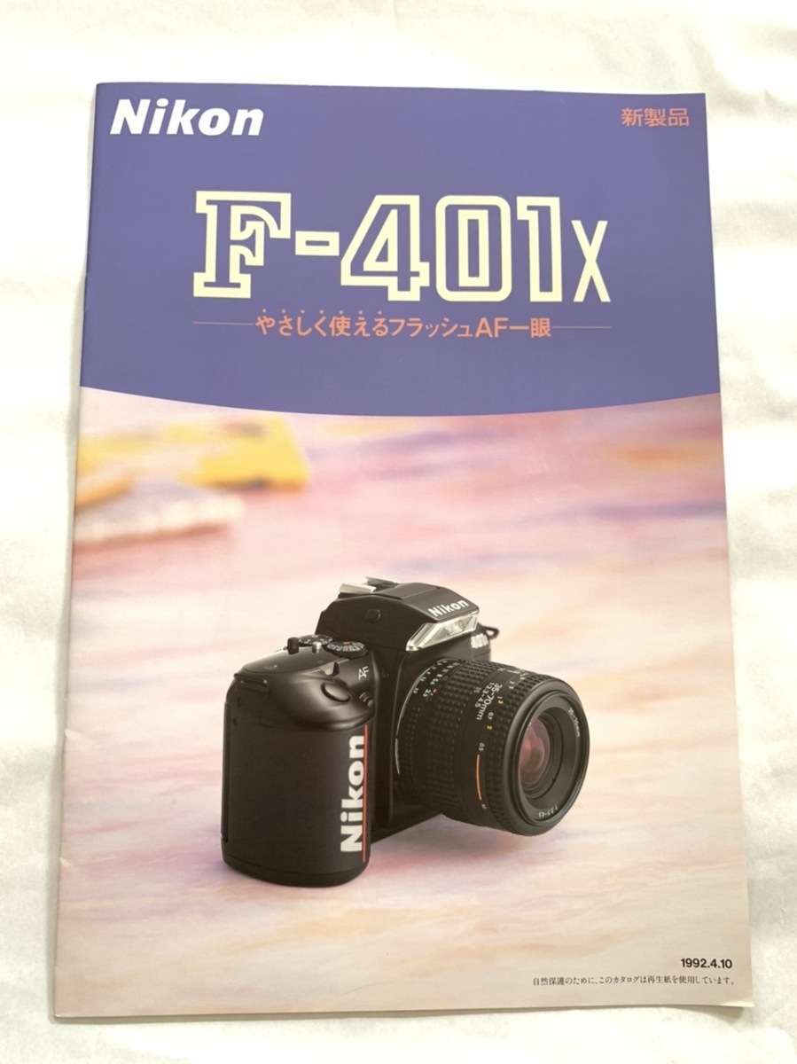 2025年最新】Yahoo!オークション -nikon f-401x(家電、AV 2025年最新】Yahoo!オークション -nikon f-401x(家電、AV
