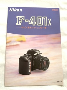 ※ カタログ ニコン F-401x Nikon T0037