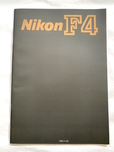 ※ カタログ ニコン F4 Nikon T0036