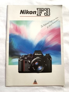 ※ カタログ ニコン F3 Nikon T0042