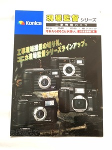 ※ カタログ コニカ Konica 現場監督シリーズ T0014