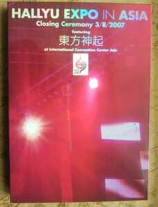 オークション形式*東方神起 TOHOSHINKI HALLYU EXPO IN ASIA closing Ceremony 3/8/2007 ユノ チャンミン ジェジュン ジュンス ユチョン