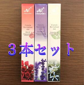 キューティクルオイルペン 3種類