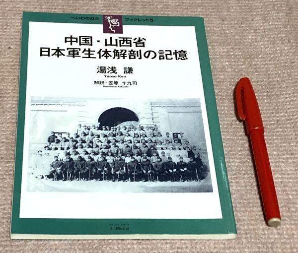 2023年最新】Yahoo!オークション -山西省(本、雑誌)の中古品・新品
