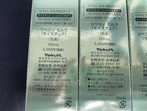 未使用 REVECY リベシィ 化粧水 130ml 2本 乳液 100ml 2本 モイスチュア ヤクルト コスメ スキンケア 220407-230_画像3