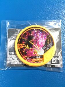 【未開封】仮面ライダー ブットバソウル DISC-PR042 仮面ライダーエボル コブラフォーム てれびくん 2018年6月号付録 メダル