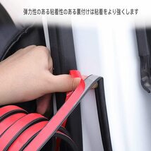 車用ドアモール 風切り音防止テープ 防音 テープ 静音 防 気密性アップ Ｂ型 10M_画像5
