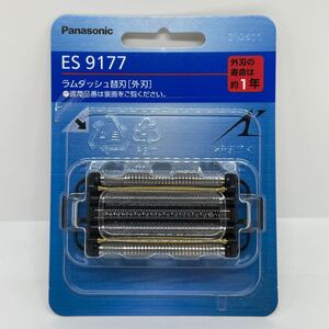 ES9177 パナソニック ラムダッシュ シェーバー替刃