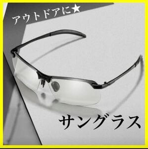サングラス 偏光 スポーツサングラス 紫外線 屋外 アウトドア