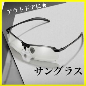 サングラス 偏光 スポーツサングラス 紫外線 屋外 アウトドア