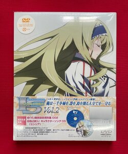 DVD 初回生産特典封入 インフィニット・ストラトス VOL.2 ZMBZ-7032 メディアファクトリー 未開封品 当時モノ　D1377