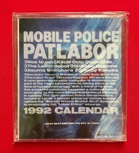 Анимационная мобильная полиция Patlabor 1992 календарь настольного стола Movend в то время Rare Rare A10950