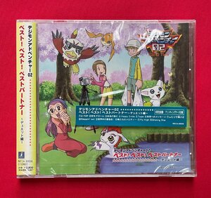 CD デジモンアドベンチャー02 ベスト!ベスト!ベストパートーナー～デュエット編～ NECA-30036 見本(非売品) 未開封品 当時モノ　C1857