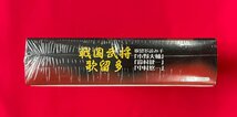 戦国武将歌留多／小野大輔・鈴村健一・中村悠一 未開封品 当時モノ 希少 A10961_画像2