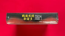 戦国武将歌留多／小野大輔・鈴村健一・中村悠一 未開封品 当時モノ 希少 A10961_画像3