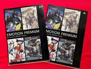 バンダイ エモーションプレミアム クリアファイル 1種2枚セット 機動戦士Zガンダム／ガンダム0083／舞-乙HiME 非売品 当時モノ 希少 A10899