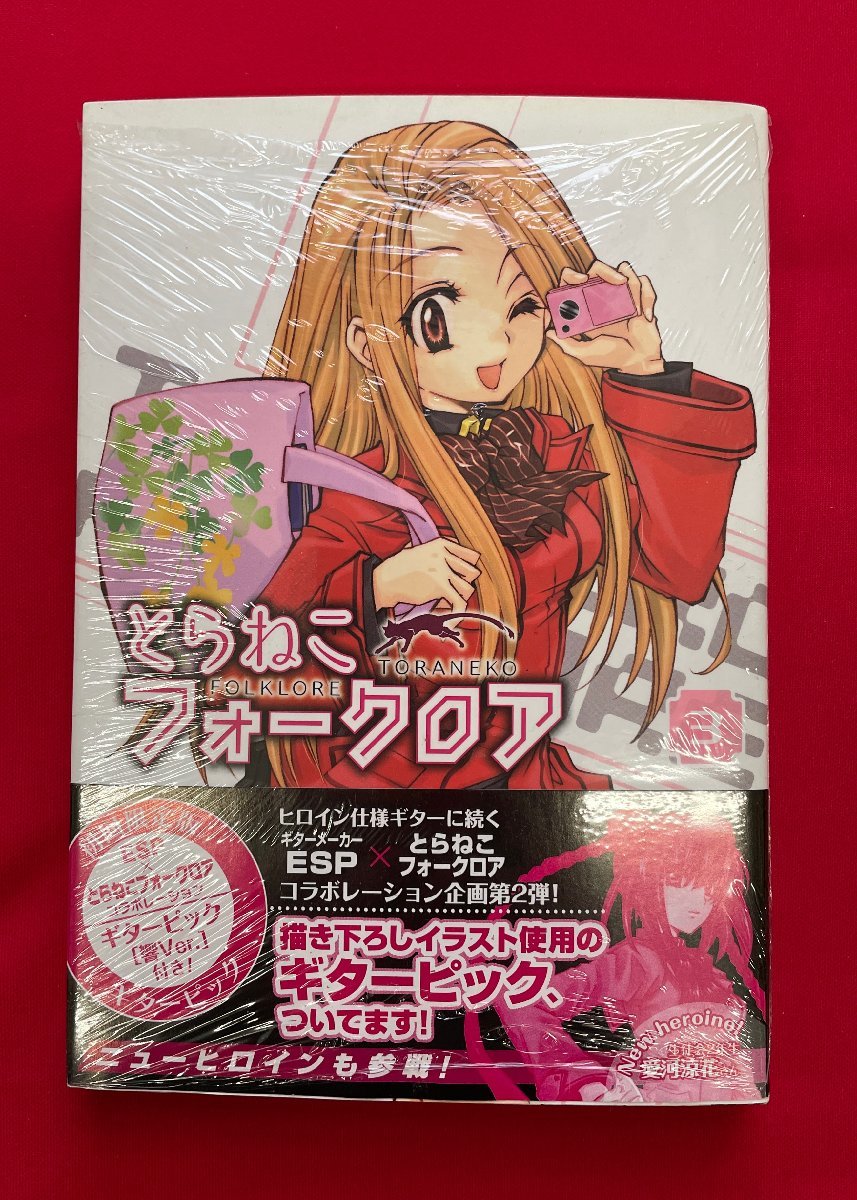 2025年最新】Yahoo!オークション -とらねこフォークロアの中古品