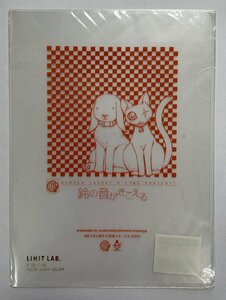 鈴の音がきこえる／佐々木久美子 ミニクリアファイル 幻冬舎コミックス 2003 フェア 非売品 当時モノ 希少　A10814