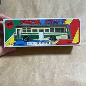ニシキ ダイカスケール バスシリーズ S:1/100 No.135 大阪市（交通局）ミニカー　保管品