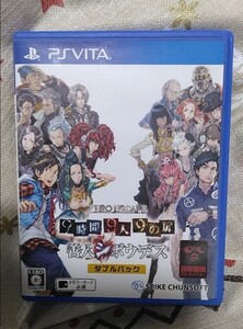 ZERO ESCAPE 9時間9人9の扉 善人シボウデス ダブルパック PS Vita