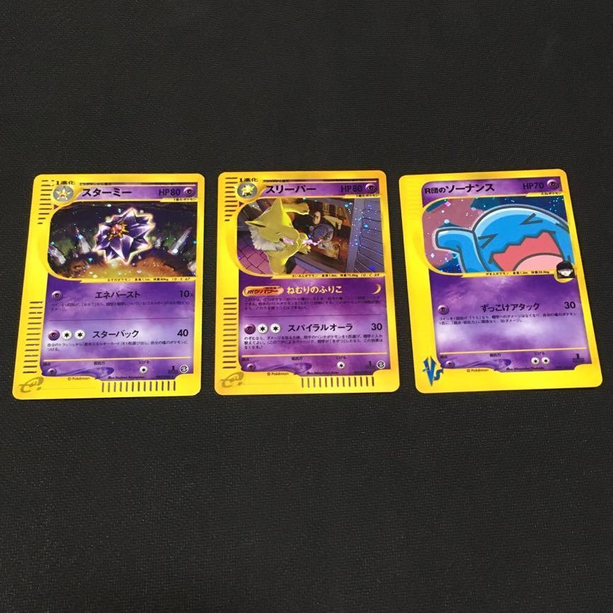 極美品】ポケモンカードVS R団のソーナンス PSA10 1ed 通販サイト www